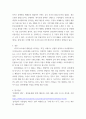 소비자심리학 ) 소비자의 주의를 끄는 자극 특성 8가지(신기성, 생생함 등)를 설명하고, 8가지 특성 중 2가지 특성을 선별하여 각각 마케팅에 적용된 사례(광고, 제품 등)를 제시하고 해당 마케팅 사례에 대한 본인의 의견 및 개선점을 기술 4페이지