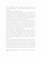 식생활관리 ) 경제적인 식생활관리를 위해 식자재 구매와 보관을 효율적으로 할수 있는 방법을 제시해 봅시다 4페이지