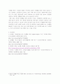 식생활관리 ) 경제적인 식생활관리를 위해 식자재 구매와 보관을 효율적으로 할수 있는 방법을 제시해 봅시다 6페이지