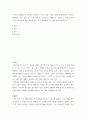 심리 ) 스키너의 행동주의 이론에서 강화와 정적 강화, 부적 강화에 대한이해 스키너의 강화와 정적 강화 및 부적 강화는 무엇인지 구체적으로 기술하고, 어떤 경우에 자신은 타인에게 정적 강화물 또는 부적 강화물을 주는지에 대해 서술하시오 2페이지