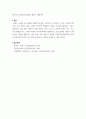 심리 ) 스키너의 행동주의 이론에서 강화와 정적 강화, 부적 강화에 대한이해 스키너의 강화와 정적 강화 및 부적 강화는 무엇인지 구체적으로 기술하고, 어떤 경우에 자신은 타인에게 정적 강화물 또는 부적 강화물을 주는지에 대해 서술하시오 5페이지