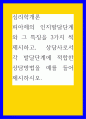 심리학개론 ) 피아제의 인지발달단계와 그 특징을 3가지 씩 제시하고, 상담사로서 각 발달단계에 적합한 상담방법을 예를 들어 제시하시오 1페이지