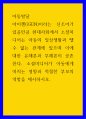 아동발달 ) 아이젠(iGEN)이라는 신조어가 있을만큼 현대사회에서 소셜미디어는 아동의 일상생활과 뗄 수 없는 관계에 있으며 이에 대한 유해론과 무해론이 공존한다 1페이지