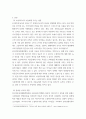 아동발달 ) 아이젠(iGEN)이라는 신조어가 있을만큼 현대사회에서 소셜미디어는 아동의 일상생활과 뗄 수 없는 관계에 있으며 이에 대한 유해론과 무해론이 공존한다 3페이지
