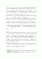 아동발달 ) 아이젠(iGEN)이라는 신조어가 있을만큼 현대사회에서 소셜미디어는 아동의 일상생활과 뗄 수 없는 관계에 있으며 이에 대한 유해론과 무해론이 공존한다 4페이지