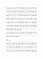 언어발달장애 ) 아동의 언어발달에 영향을 미치는 요인들로는 개인적 요인, 가정 환경적 요인, 교육 환경적 요인으로 나누어 볼 수 있는데, 각각의 요인들의 의미와 특징을 설명 3페이지