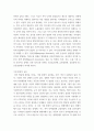 언어발달장애 ) 아동의 언어발달에 영향을 미치는 요인들로는 개인적 요인, 가정 환경적 요인, 교육 환경적 요인으로 나누어 볼 수 있는데, 각각의 요인들의 의미와 특징을 설명 4페이지