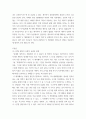 에세이 ) 위대한 개츠비라는 문학작품 에세이 - 화자로써의 닉 캐러웨이 3페이지