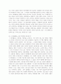 에세이 ) 위대한 개츠비라는 문학작품 에세이 - 화자로써의 닉 캐러웨이 4페이지