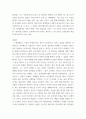 에세이 ) 위대한 개츠비라는 문학작품 에세이 - 화자로써의 닉 캐러웨이 5페이지