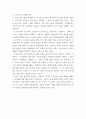 연극교육론 ) 교육연극의 이론과 실제에 대해 사례를 들어 논하시오 3페이지