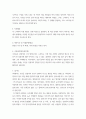 영상제작입문 ) 나의 가족, 나의 이웃’을 소재로 한 창작드라마 또는 창작다큐멘터리 작품의 기획안 및 구성안을 작성하시오 3페이지