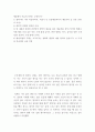예술 ) 예술에서 자유의 의미는 무엇인가 2페이지