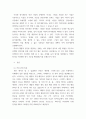 원가관리회계1 ) 주변에서 원가계산이 수행된 사례를 통하여 직접비와 간접비를 분류해보고, 간접비를 종합원가계산방식중 어느 방식을 사용했는지를 설명하고 해당 방식으로 원가계산을 간략히 제시해보세요 3페이지