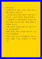 유아건강교육 ) (1)현재 본인의 신체적, 정신적, 사회적 건강 상태를 관찰하고 기술하시오 1페이지