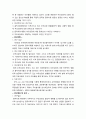 음악치료 ) 아동대상 음악치료에서 부모상담 현황 및 음악치료사의 인식 조사 연구 3페이지