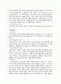 음악치료 ) 음악치료 전공 학생이 지각하는 음악심리치료 경험에 대한 현상학적 연구 3페이지