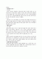 음악치료 ) 음악치료 전공 학생이 지각하는 음악심리치료 경험에 대한 현상학적 연구 4페이지