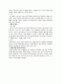 음악치료 ) 음악치료사의 소진이 치료적 동맹에 미치는 영향에서 자기돌봄의 매개효과에 관한 연구 4페이지