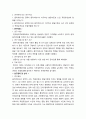 음악치료 ) 임상경력에 따른 음악치료사 발달수준과 소진 및 적응유연성의 관계 3페이지