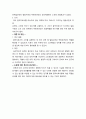 음악치료 ) 임상경력에 따른 음악치료사 발달수준과 소진 및 적응유연성의 관계 4페이지