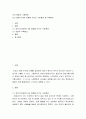 인간 행동과 사회환경 ) 인간 발달 단계의 영향을 미치는 사회환경 및 극복방안 2페이지