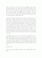 인적자원개발론 ) HRD담당자로서  정보화 사회에서의 생애개발활동은 어떤점에 착안하여야 한다고 생각하는가 - 자신의 생각을 자유롭게 서술하고 주장한 내용을 관철시키기위한 근거를 작성하시오 3페이지