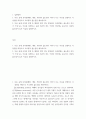일반화학 ) 1 다음 표에 보여준(메탄, 에탄, 부탄)의 끓는점이 차이가 나는 이유를 설명하고 이 설명을 바탕으로 프로판의 끓는점을 예측하시오 2페이지