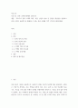 자료구조 ) 자료구조 큐와 스택에 대해서 알아보기 - 자료구조 큐와 스택의 의미, 특징, 연산의 종류 등 관련된 개념들을 설명하고 큐와 스택이 효율적으로 활용될 수 있는 응용 사례를 각각 1가지씩 제시하세요 2페이지