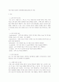 자료구조 ) 자료구조 큐와 스택에 대해서 알아보기 - 자료구조 큐와 스택의 의미, 특징, 연산의 종류 등 관련된 개념들을 설명하고 큐와 스택이 효율적으로 활용될 수 있는 응용 사례를 각각 1가지씩 제시하세요 3페이지