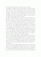 자연과 문명 그리고 건설 ) 1) 만약에 우리 주변에서 건설이 만들어 낸 구조물이나 환경이 사라진다면 나의 하루 일과는 어떠할지 상상하여 글로 적어 보시오 5페이지
