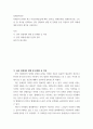 장애인복지론 ) 장애인과 관련된 최근 이슈(장애등급제 폐지, 탈시설, 장애인차별, 장애인이동권, 노동권 등) 하나를 선택하여, 권리 관점에서 현황 및 문제점 등을 작성하고 향후 과제에 대한 본인의 생각을 서술하시오 2페이지