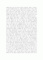 장애인복지론 ) 장애인과 관련된 최근 이슈(장애등급제 폐지, 탈시설, 장애인차별, 장애인이동권, 노동권 등) 하나를 선택하여, 권리 관점에서 현황 및 문제점 등을 작성하고 향후 과제에 대한 본인의 생각을 서술하시오 4페이지