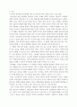 전략적간호관리 ) 전략기획이 무엇인지 설명 (전략기획의 과정 포함) 하고, 의료조직에 전략기획을 도입해야 하는 이유 및 전략기획의 장점들을 나열하시오 3페이지