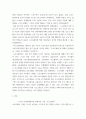 전산개론 ) 4차 산업혁명으로 인하여 소프트웨의 중요성이 높아지고 있다 3페이지