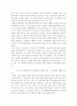전산개론 ) 4차 산업혁명으로 인하여 소프트웨의 중요성이 높아지고 있다 4페이지