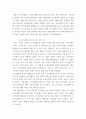 전산개론 ) 4차 산업혁명으로 인하여 소프트웨의 중요성이 높아지고 있다 6페이지