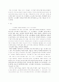 전산개론 ) 4차 산업혁명으로 인하여 소프트웨의 중요성이 높아지고 있다 7페이지