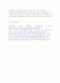 전산개론 ) 4차 산업혁명으로 인하여 소프트웨의 중요성이 높아지고 있다 8페이지