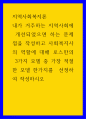 지역사회복지론 ) 내가 거주하는 지역사회에 개선되었으면 하는 문제점을 작성하고 사회복지사의 역할에 대해 로스만의 3가지 모델 중 가장 적절한 모델 한가지를  선정하여 작성하시오 1페이지