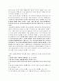 청소년복지론 ) 청소년을 대하는 전문직 가운데 사회복지사가 갖는 장점에 대해서 서술하시오 5페이지