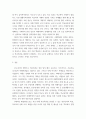청소년복지론 ) 최근(6개월 이내) 이슈가 되고 있는 청소년 관련 사회문제로 볼 수 있는 사건을  신문 및 인터넷 자료를 바탕으로 자신의 생각을 정리해서 제출하시오 7페이지