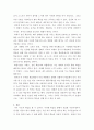 평생교육방법론 ) 3주 1,2강에서 성인학습자의 특성과 성인학습 지도에 대해 학습했습니다 5페이지