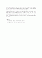 평생교육방법론 ) 3주 1,2강에서 성인학습자의 특성과 성인학습 지도에 대해 학습했습니다 6페이지