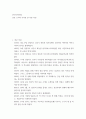 한국사의이해 ) 연보 쓰기와 자서전 한 부분 작성2 2페이지