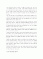 해충방제학 ) 1 (공통) 해충의 내부구조에서 소화계의 구조 및 각 기능을 설명하라 3페이지
