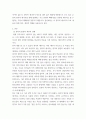 현대사회와 에너지 ) 지구온난화로 인한 기후변화시대에 원자력 에너지 이용에 대한 자신의 견해 4페이지