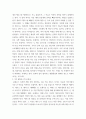 1신화의세계 ) 교재와 강의 1, 2, 3, 4, 5장을 공부하고, 그 중 세 강의를 골라 핵심적인 내용을 요약하여 서술합니다 3페이지