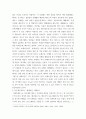 1신화의세계 ) 교재와 강의 1, 2, 3, 4, 5장을 공부하고, 그 중 세 강의를 골라 핵심적인 내용을 요약하여 서술합니다 4페이지