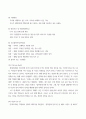 영상제작입문 ) 나의 가족, 나의 이웃을 소재로 한 창작드라마 또는 창작다큐멘터리 작품의 기획안 및 구성안을 작성하시오 3페이지